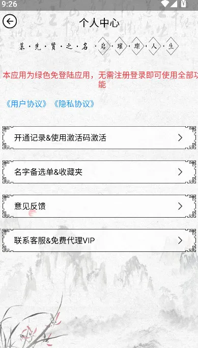 怎么联系客服配图1