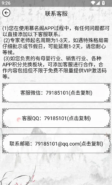 怎么联系客服配图2
