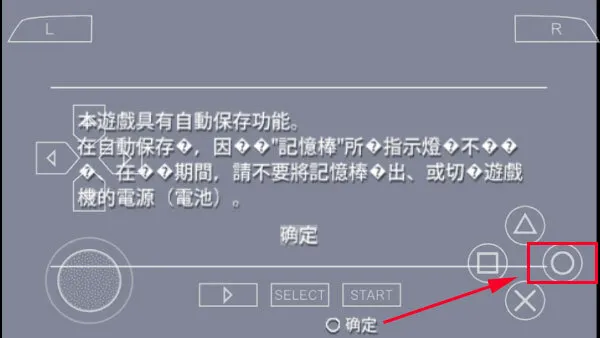 怎么修改游戏设置配图1