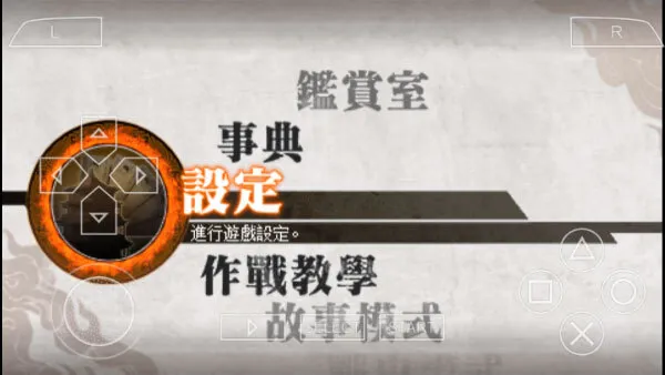 怎么修改游戏设置配图2