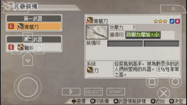 游戏攻略配图3