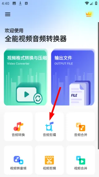 怎么剪辑音乐配图1
