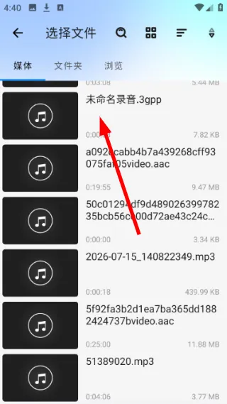 怎么剪辑音乐配图2