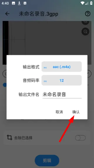 怎么剪辑音乐配图4