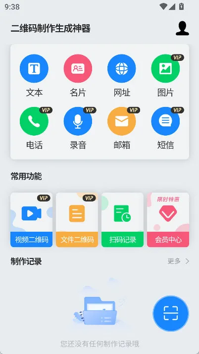 二维码制作生成神器怎么文本生成配图1