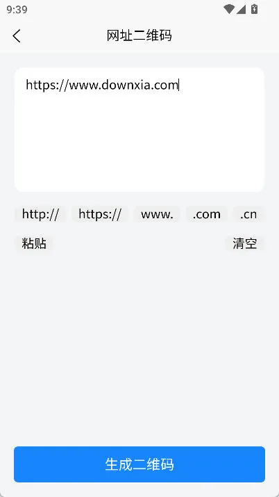 怎么网址生成配图2