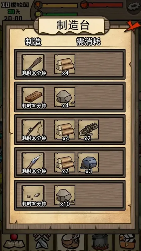 荒岛寻踪游戏下载手机版