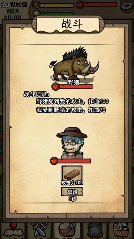 荒岛寻踪游戏下载手机版