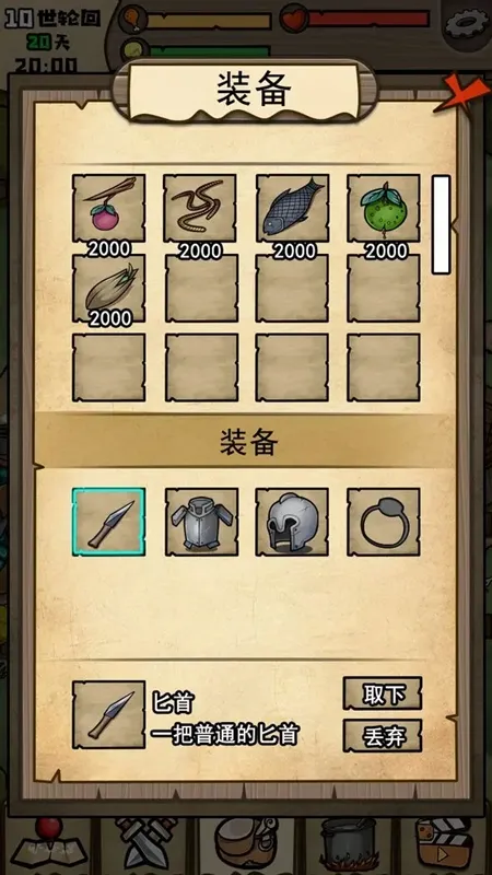 荒岛寻踪宣传图