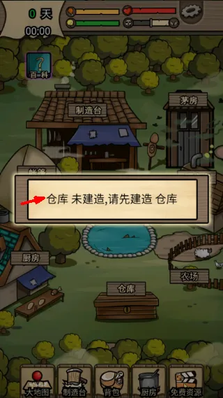 荒岛寻踪新手教程配图1