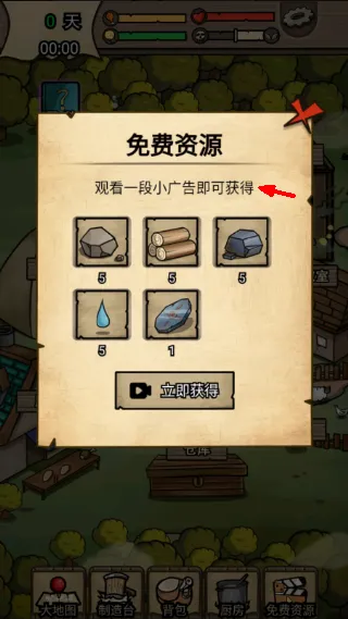 新手教程配图2