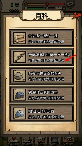 新手教程配图3