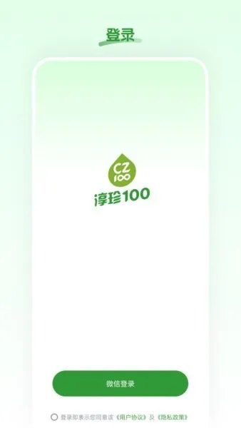 淳珍甄选宣传图
