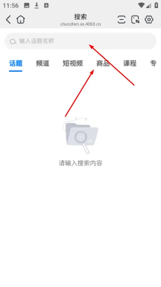 APP怎么用配图2