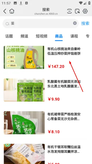 APP怎么用配图3