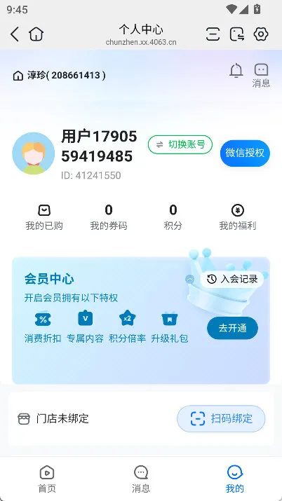 怎么注销账号配图1