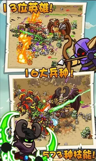 魔兽守卫军手游下载