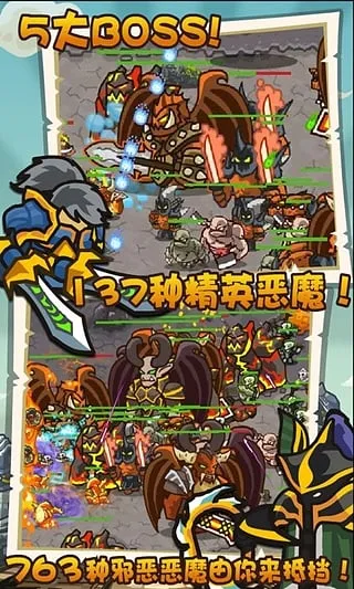 魔兽守卫军手游下载