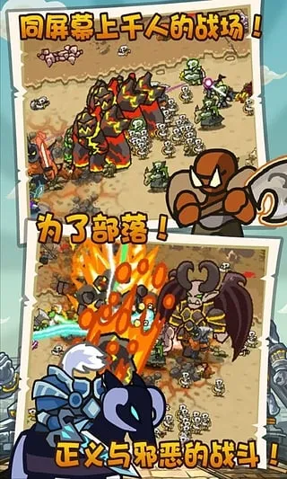 魔兽守卫军手游下载