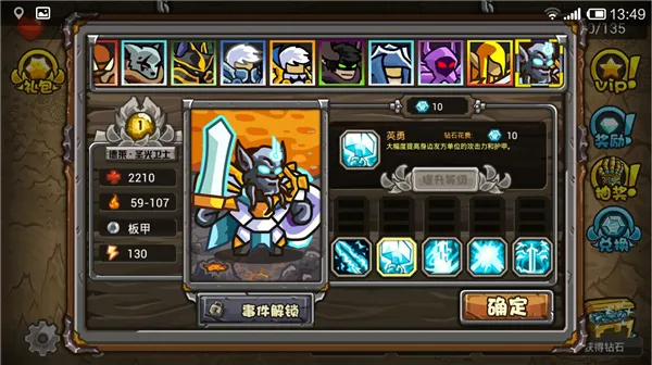 魔兽守卫军游戏攻略配图1