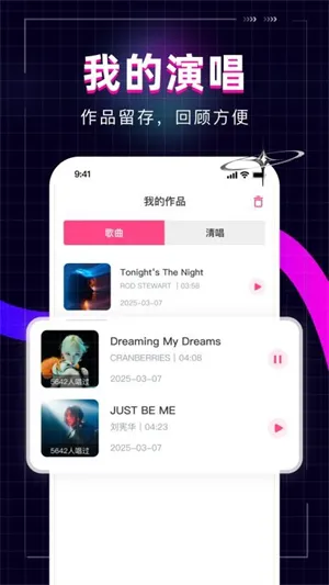 全民唱歌KTV宣传图