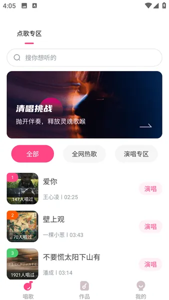 全民唱歌KTV使用说明配图1
