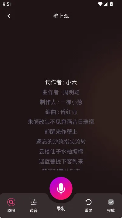 怎么调伴奏音量配图1