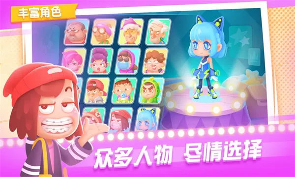 尬舞之王宣传图