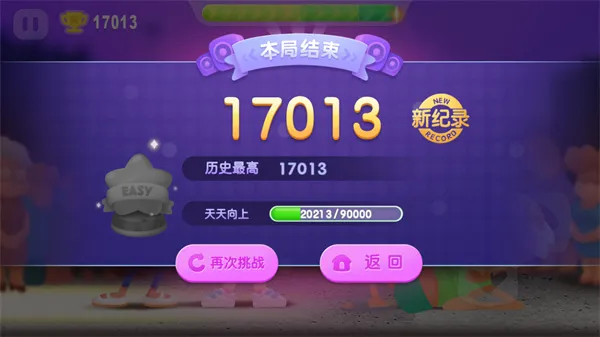 怎么玩配图6