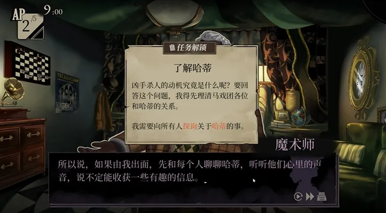 游戏攻略配图3