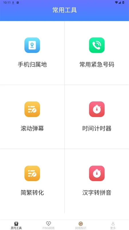 安心文件夹软件宣传图