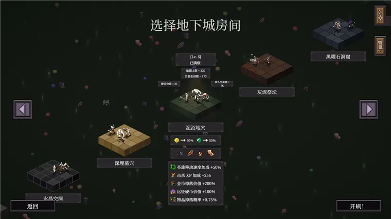 刷爆地下城宣传图