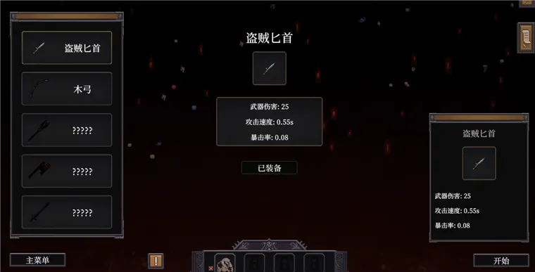 怎么玩配图5