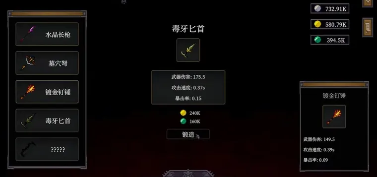 游戏攻略配图2