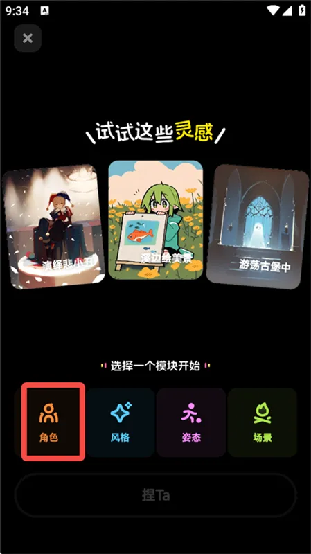如何捏漫画配图3