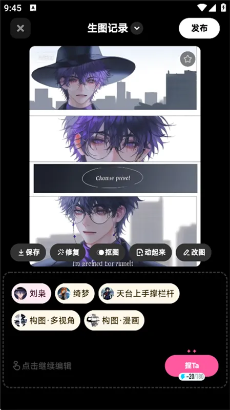 如何捏漫画配图8