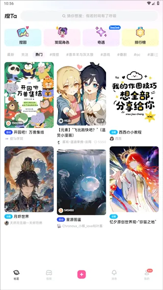 捏Ta怎么捏角色配图1
