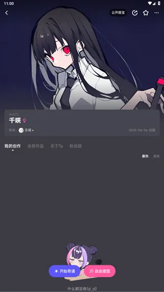 Ta怎么捏角色配图6