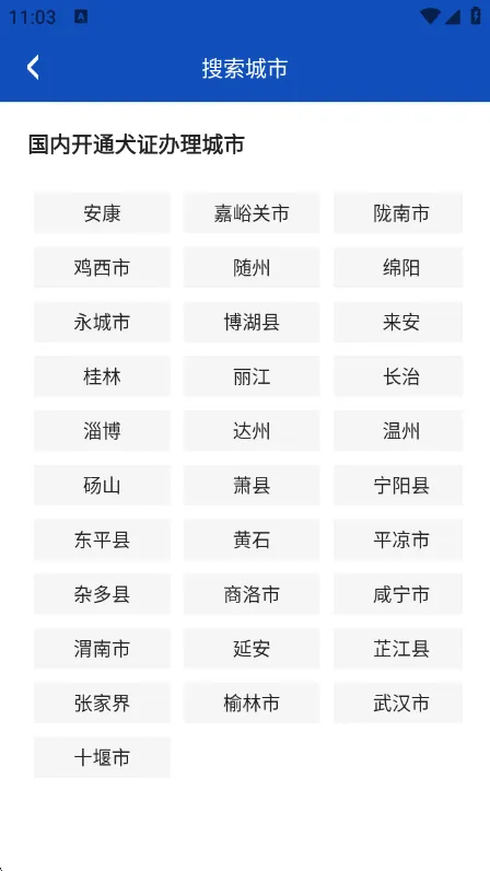 移动犬管平台app登录指南配图1