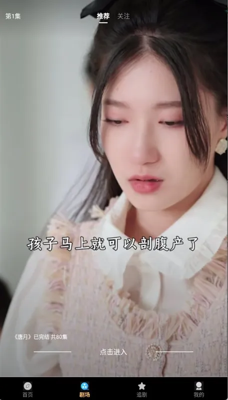 极光短剧宣传图