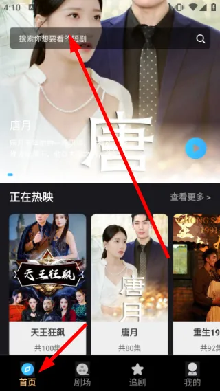 怎么搜索短剧视频配图1