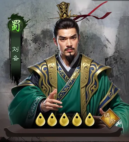 武将介绍配图2