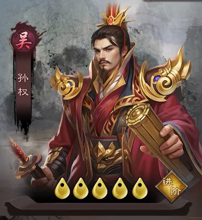 武将介绍配图3