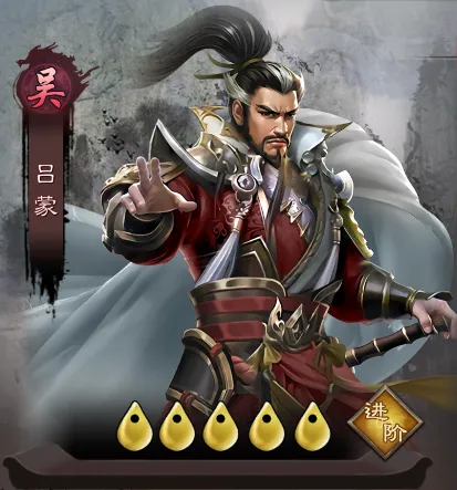 武将介绍配图4