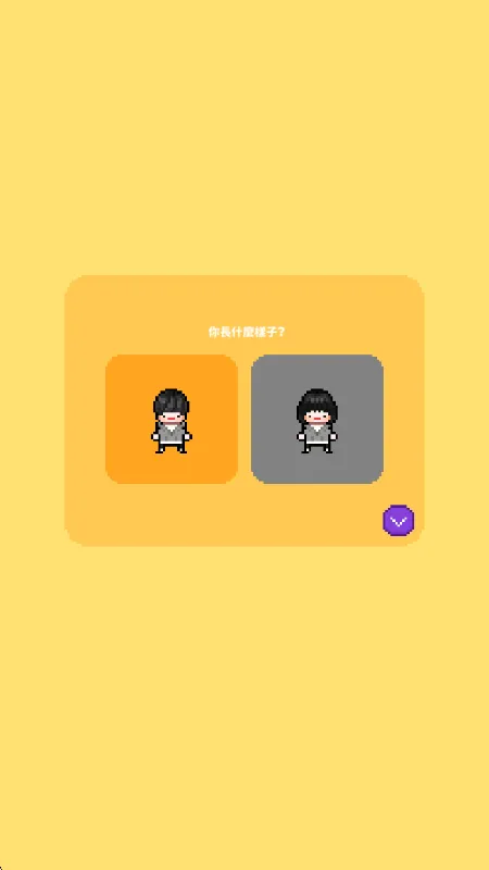 livingalone3开局怎么玩配图1