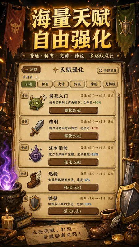 炮灰生存手册游戏下载