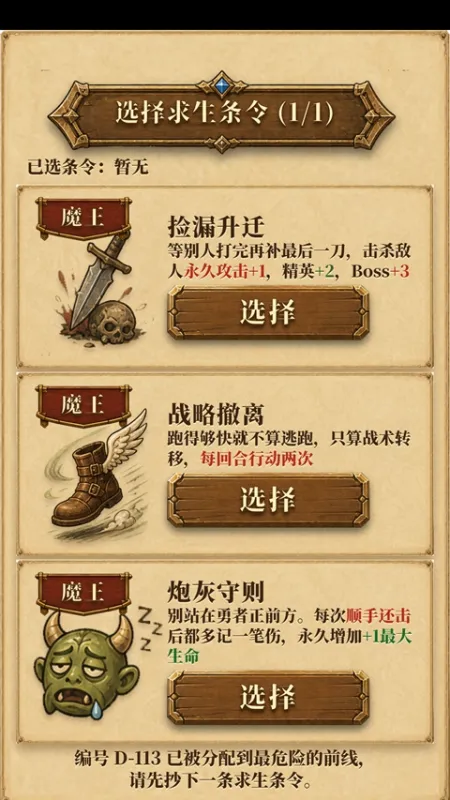 炮灰生存手册