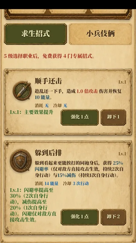 炮灰生存手册