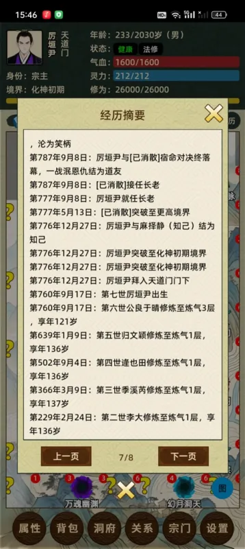 仙湖棋局2