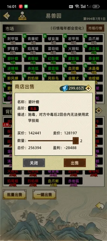 仙湖棋局2